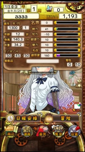 永遠(yuǎn)的煉金術(shù)士漢化版 v1.04 安卓版 2