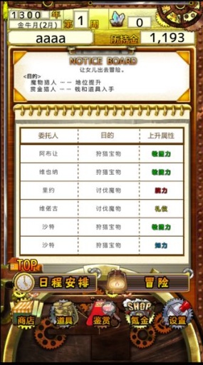 永遠(yuǎn)的煉金術(shù)士漢化版 v1.04 安卓版 3