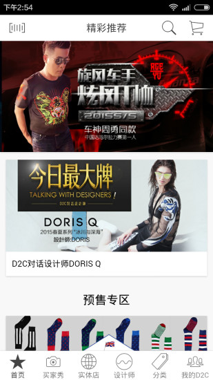 d2c全球好設(shè)計 v3.3.8 安卓版 2