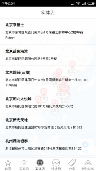 d2c全球好設(shè)計 v3.3.8 安卓版 3