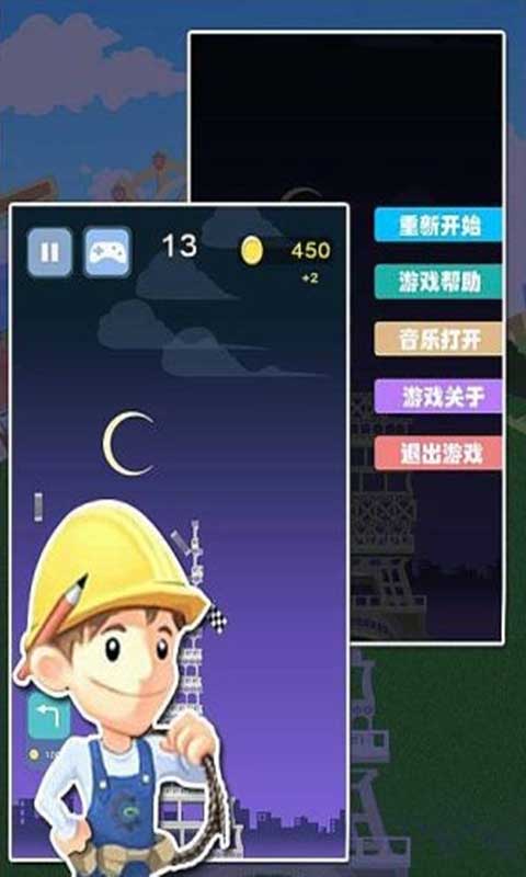 是男人就搭100層內(nèi)購(gòu)修改版 v2.1 安卓無(wú)限金幣版 3
