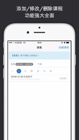 微氧商戶端2