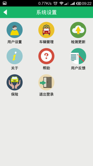 易駕通1