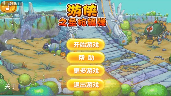 游俠之圣槍銀彈內(nèi)購修改版 v1.1 安卓無限道具版 1