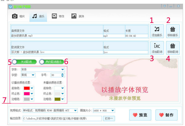 寶川電子相冊制作軟件 v1.4.12.18 官方最新版 0