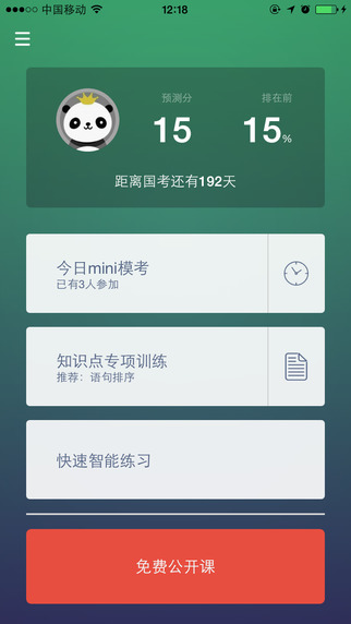 天天?？佳珓諉Tapp v1.6.0 安卓版 0