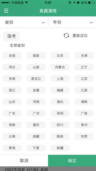 天天?？佳珓?wù)員電腦版 v1.6.0 官方pc版 0