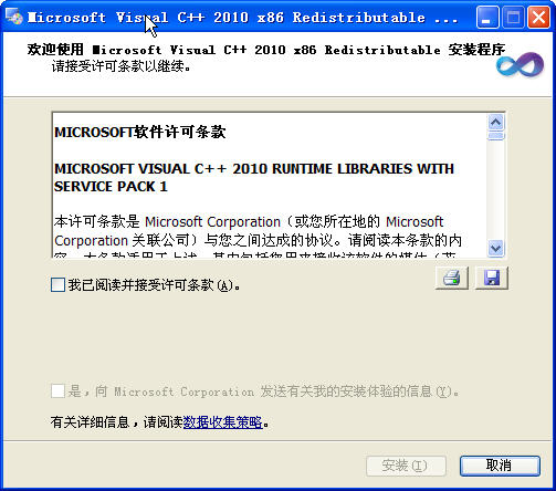 microsoft visual c 2010 x640