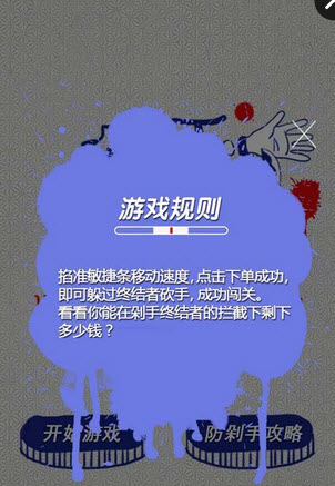 剁手終結(jié)者 v1.0 安卓版 0