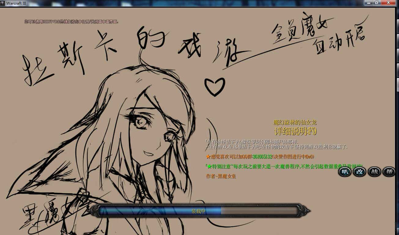 魔幻森林的仙女龍 v3_51.3 完整正式版 0