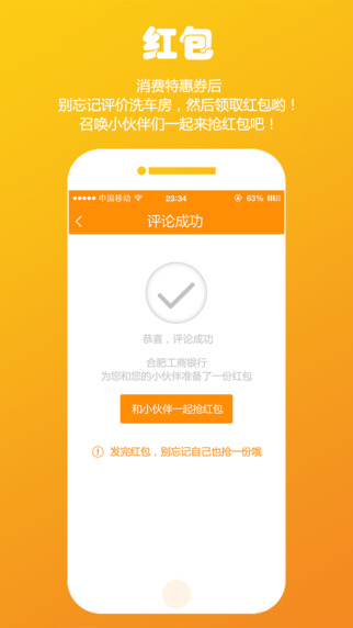 喜洗車 v1.0.1 安卓版 1