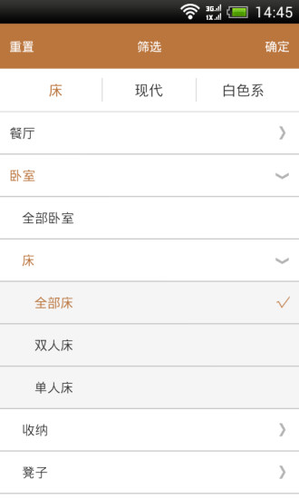 谷居創(chuàng)意家居 v3.5.4 安卓版 0