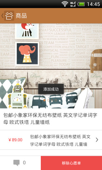 谷居創(chuàng)意家居 v3.5.4 安卓版 1