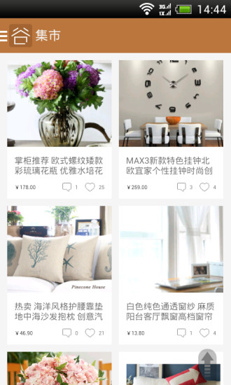 谷居創(chuàng)意家居 v3.5.4 安卓版 2