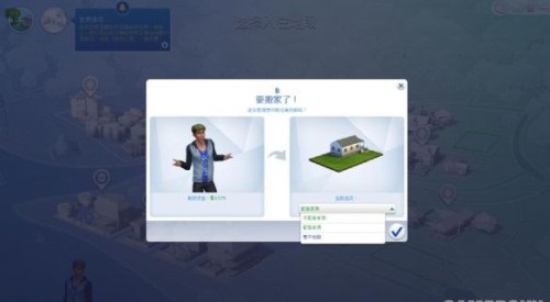 模擬人生4簡(jiǎn)體中文補(bǔ)丁  0