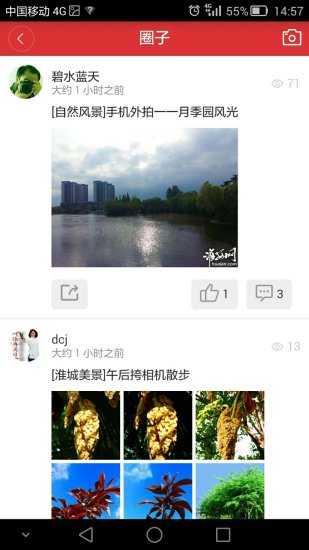 淮安網app