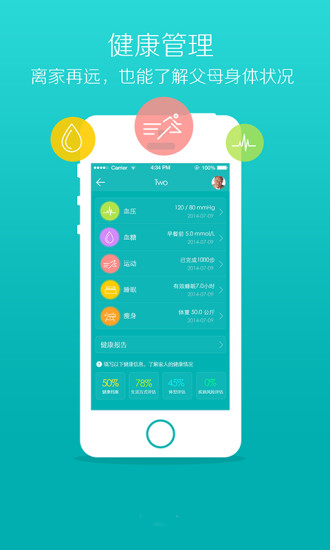 念家健康app下載