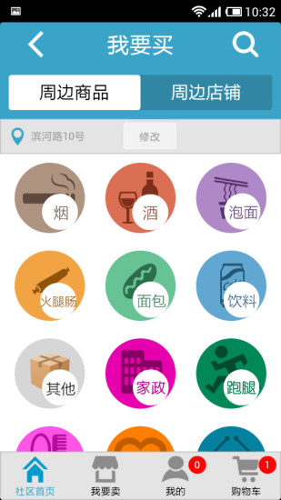易賽便民O2O v2.0 安卓版_易賽充值平臺 2