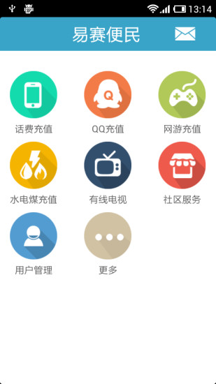 易賽便民O2O v2.0 安卓版_易賽充值平臺 0