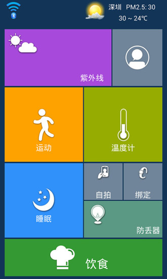 BTlinker智能手環(huán) v5.5.5 安卓版 0