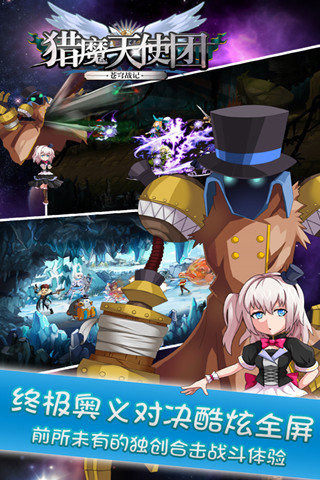 獵魔天使團(tuán)無限金幣修改助手 v3.1.0 安卓版 0