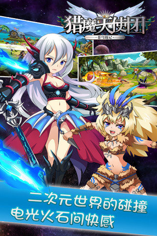 獵魔天使團(tuán)無限金幣修改助手 v3.1.0 安卓版 1