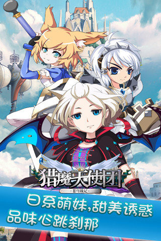 獵魔天使團(tuán)無限金幣修改助手 v3.1.0 安卓版 2