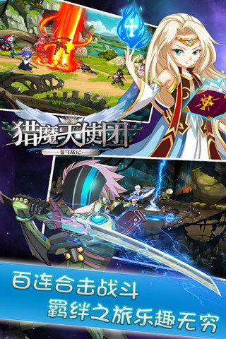 獵魔天使團(tuán)無限金幣修改助手 v3.1.0 安卓版 3