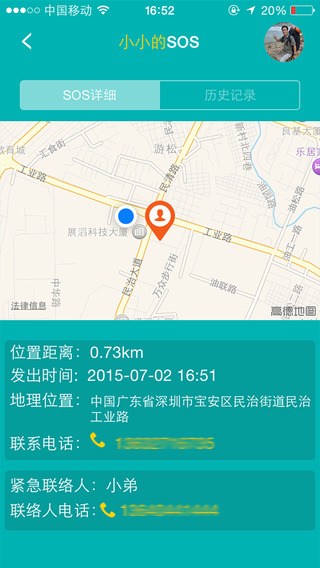 念加健康iPhone版 v1.2.6 蘋果手機(jī)版 1