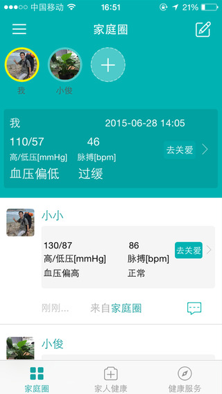 念加健康iPhone版 v1.2.6 蘋果手機(jī)版 3