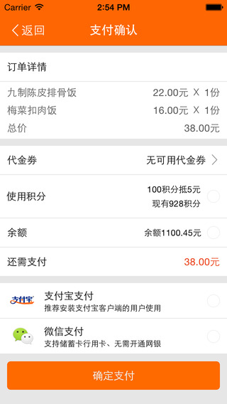 一號(hào)外賣 v1.0 安卓版 2
