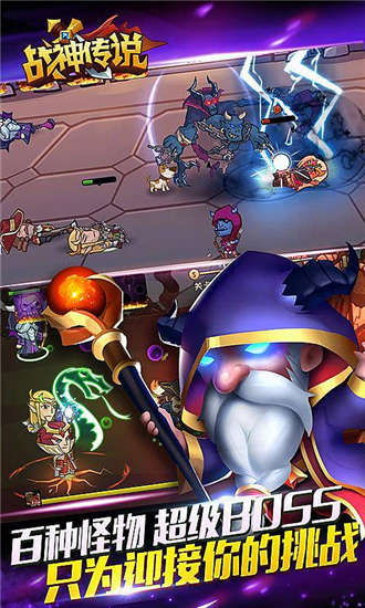 戰(zhàn)神傳說內(nèi)購修改版 v1.1.0 安卓無限金幣鉆石版 3