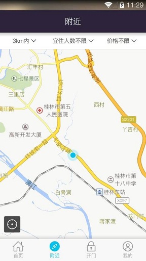 去呼呼(酒店預(yù)訂) v1.1 安卓版 2