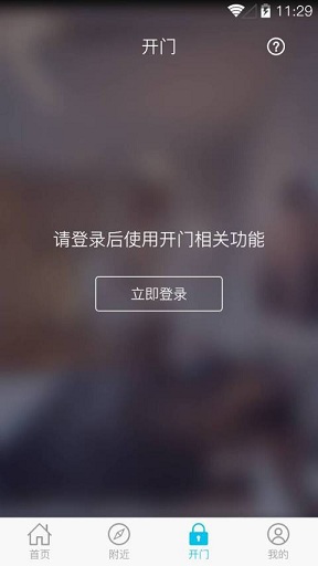 去呼呼(酒店預(yù)訂) v1.1 安卓版 3