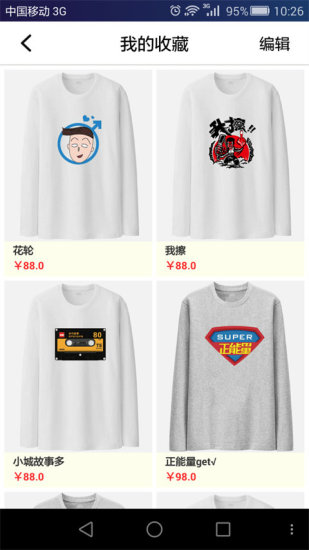 愛叮叮 v1.5 安卓版 3