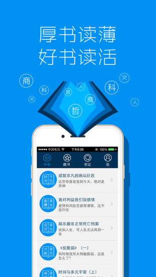 路上讀書(車載聽(tīng)書軟件) v4.2.4 安卓版 0