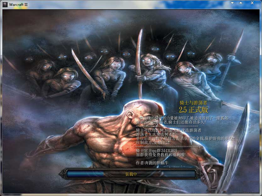 騎士與游蕩者對(duì)抗地圖 v2.6 正式版 0