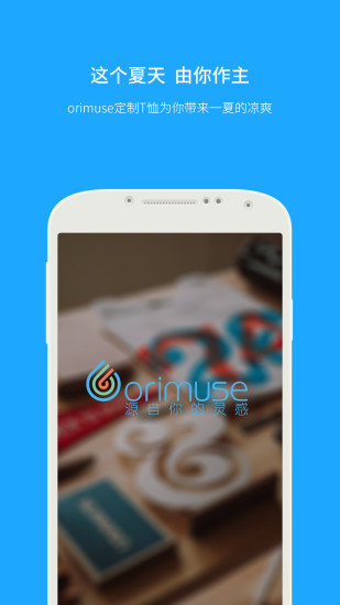 Orimuse pc版 v1.5.1 官方版 0