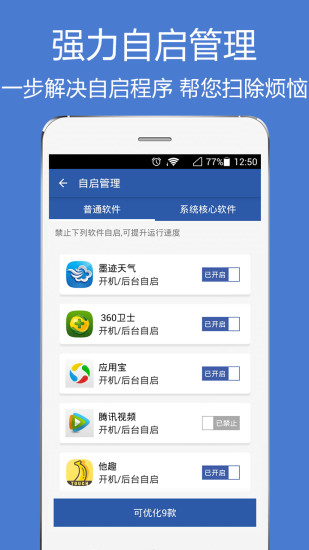 MEM清理大師手機(jī)版 v1.0 安卓版 1