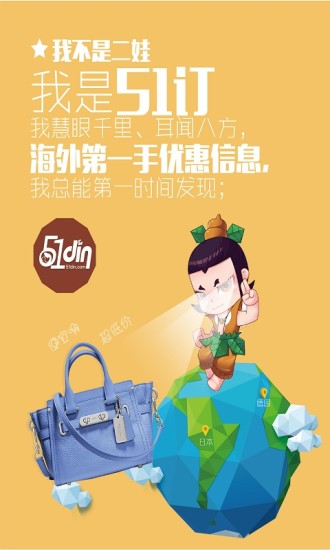我要訂app下載
