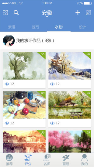 畫(huà)室之家 v1.5 安卓版 3
