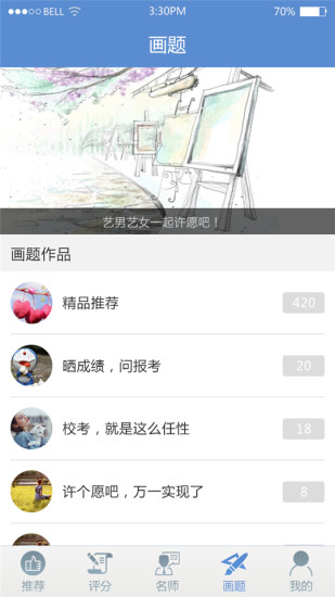 畫(huà)室之家 v1.5 安卓版 0