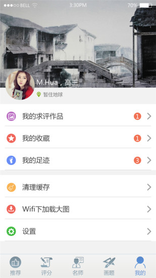 畫(huà)室之家 v1.5 安卓版 1
