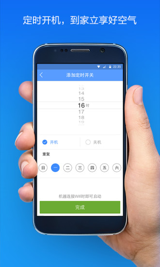 豹米空氣凈化大師 v2.3.2 安卓版 3