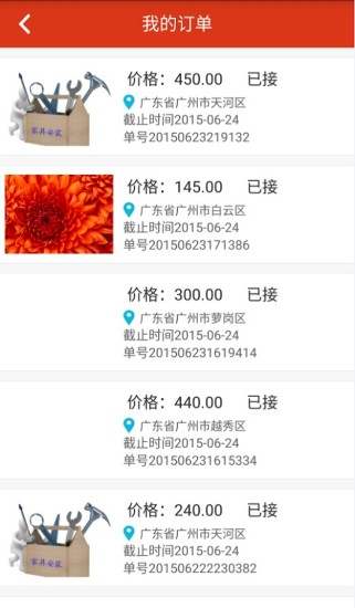 家居客(電商配送) v1.02 安卓版 2