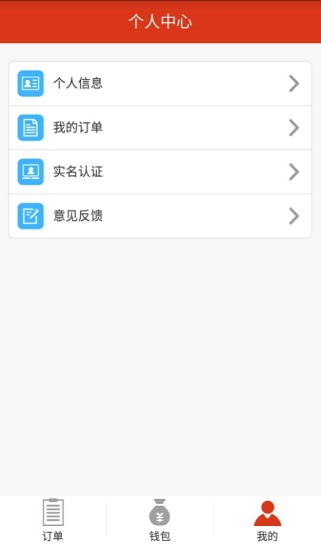 家居客(電商配送) v1.02 安卓版 1