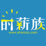 時薪族(人才交易平臺)