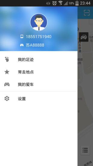 FindThePark(找個(gè)P) v2.2.0 安卓版_找車位軟件 1