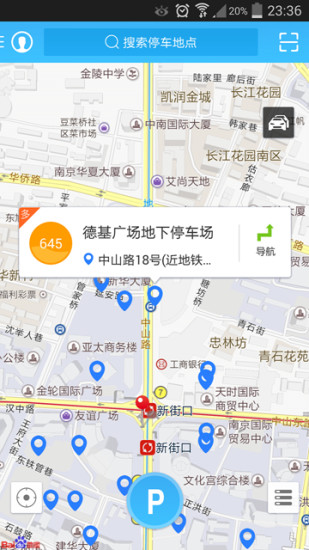 FindThePark(找個(gè)P) v2.2.0 安卓版_找車位軟件 3