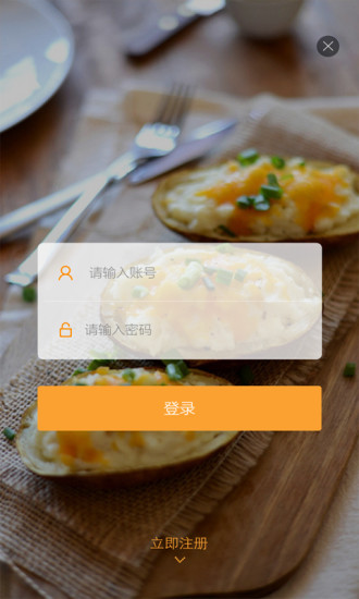 吃點(diǎn)特色(濟(jì)南餐飲app) v2.0 安卓版 1